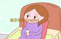 魔发奇缘TangledTheSeries全集第1季第1集剧本完整版